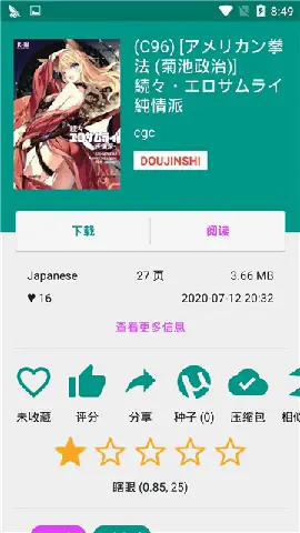 EhViewer2026最新版- EhViewer纯净无广告版下载v1.9.9.12 Hero图